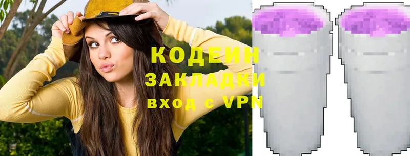 дарк нет какой сайт  Белая Калитва  Codein Purple Drank  купить закладку 